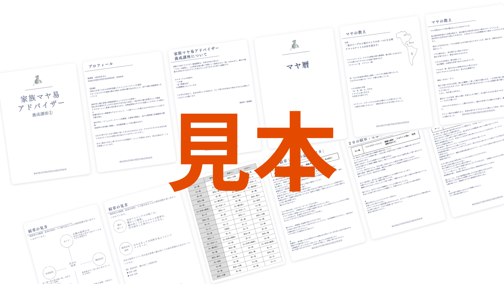 お味噌汁推進委員会 (2)